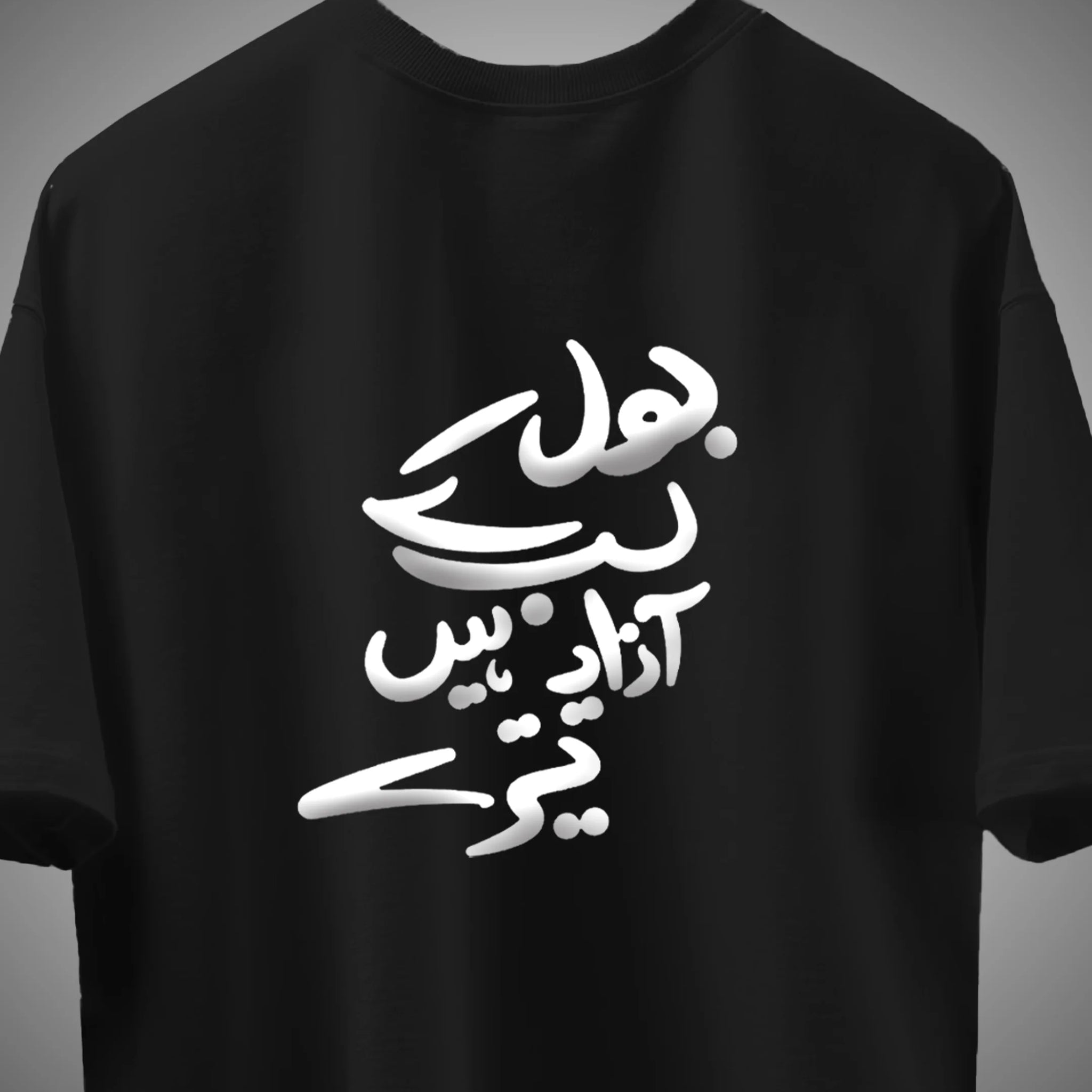 Oversize Bol ke Lub